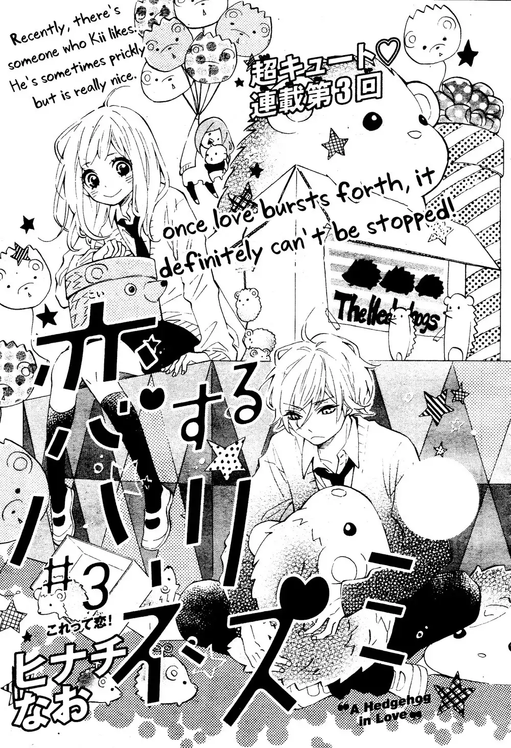 Koisuru Harinezumi Chapter 3 1